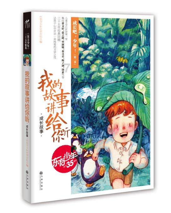 保持大局