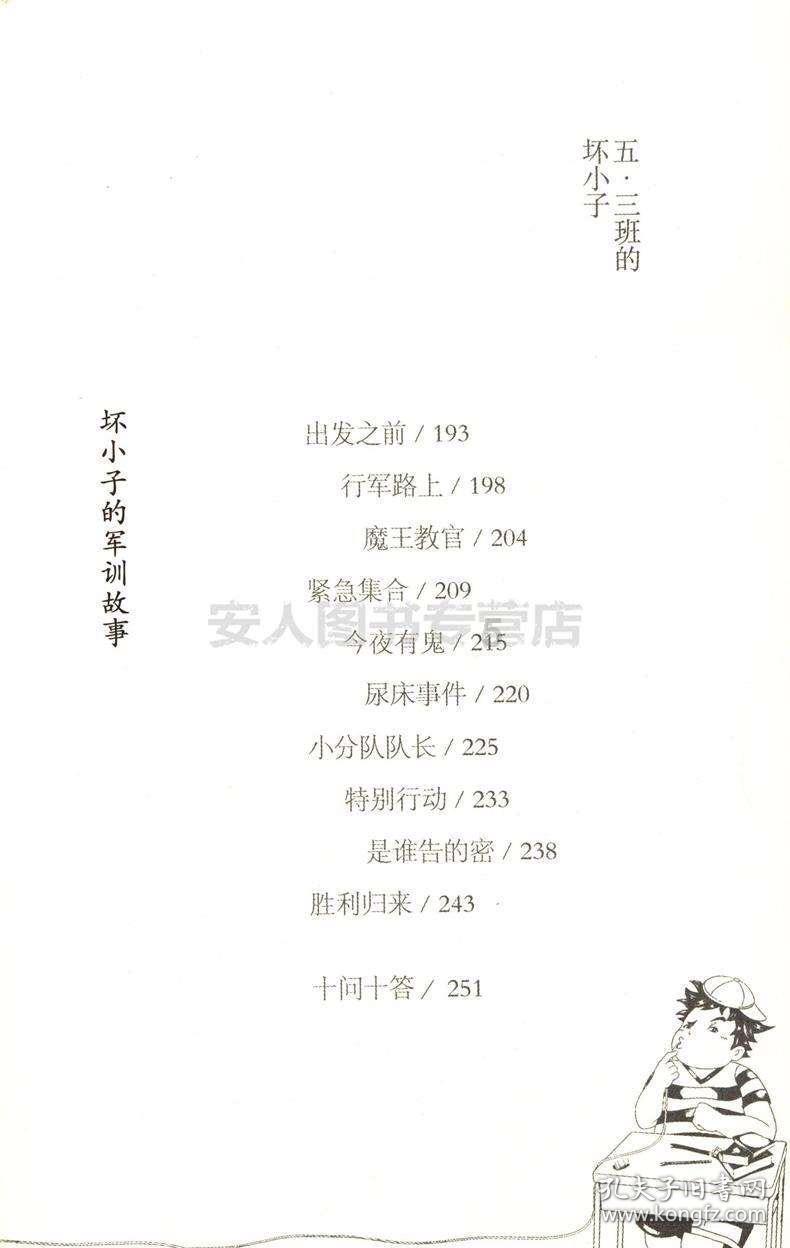 真三国无双7