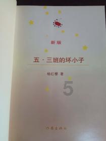 新大话3免费版