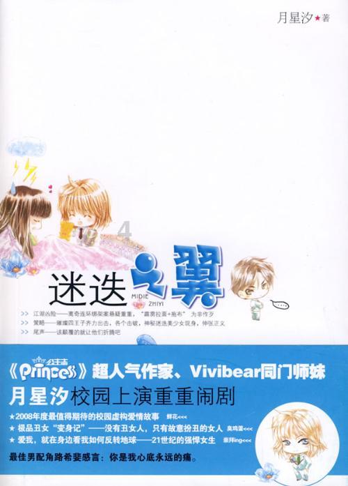 超萌大战