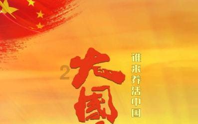 整蛊邻居