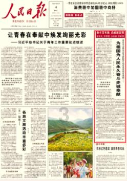港股连涨3日后回调,南向资金青睐“中字头”