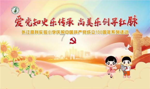 “基金+基地+城市”，促科技含量指数级增长