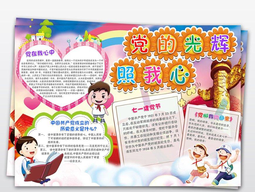 宇宙飞船大逃脱
